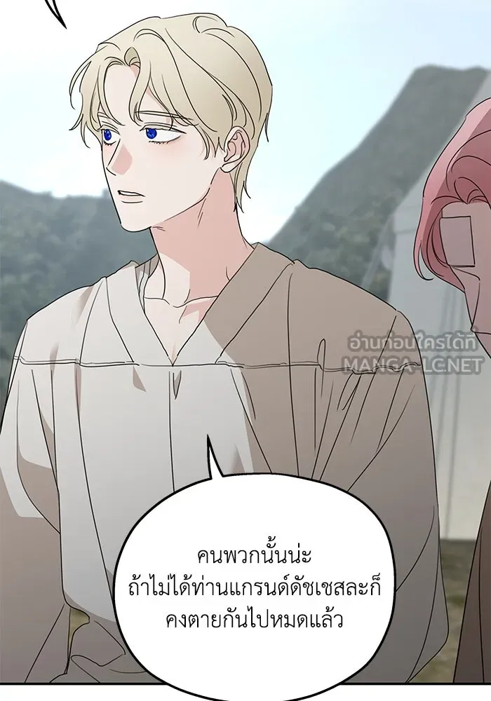 ครอบครัวสามีเห็นทีจะคลั่งรัก ตอนที่ 120 รูปที่ 63