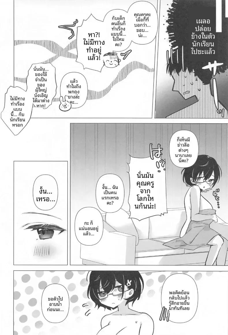 Doujin-Lc- อ่าน โดจิน มังฮวา เกาหลี ญี่ปุ่น จีน แปลไทย อยากจะเป็นคนพิเศษของคุณคณู (Omusubi Korori) ตอนที่ 1 2 3 4 5 6 7 8 9 10 11 12 13 14 ฟรี ไม่มีโฆษณา อ่าน โดจิน Manhwa เกาหลี ญี่ปุ่น จีน เรามีครบ คัดมาให้เน้นๆ โดจิน 18+ รับประกันความฟินโดย  Doujin Lc