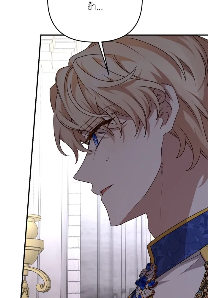 เกิดใหม่คราวนี้ ขอเป็นคนดีดูสักครั้ง ตอนที่ 111 รูปที่ 65