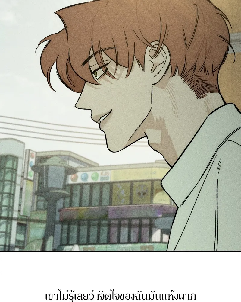 บุปผารุ่มราคะ ตอนที่ 8 รูปที่ 41