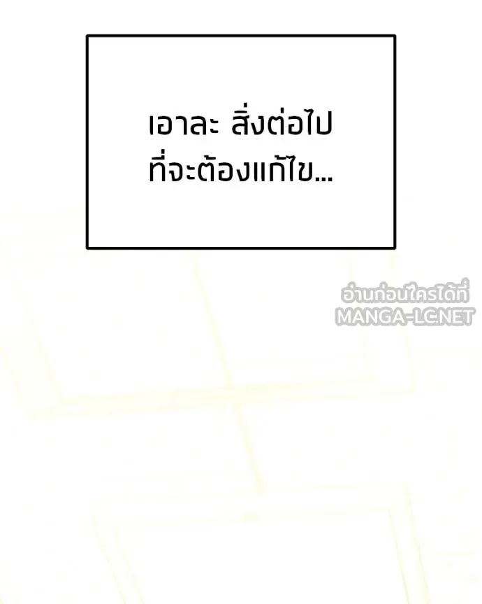 โทษที พื้นที่นี้ ตอนที่ 28 รูปที่ 21