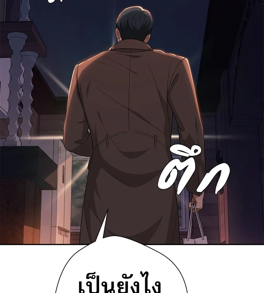 คอลเซ็นเตอร์เปลี่ยนชีวิต ตอนที่ 44 ความลับของบ้านพักตากอากาศ รูปที่ 224