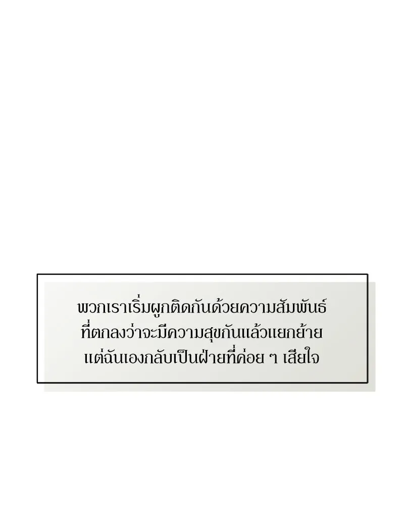 บุปผารุ่มราคะ ตอนที่ 65 รูปที่ 145
