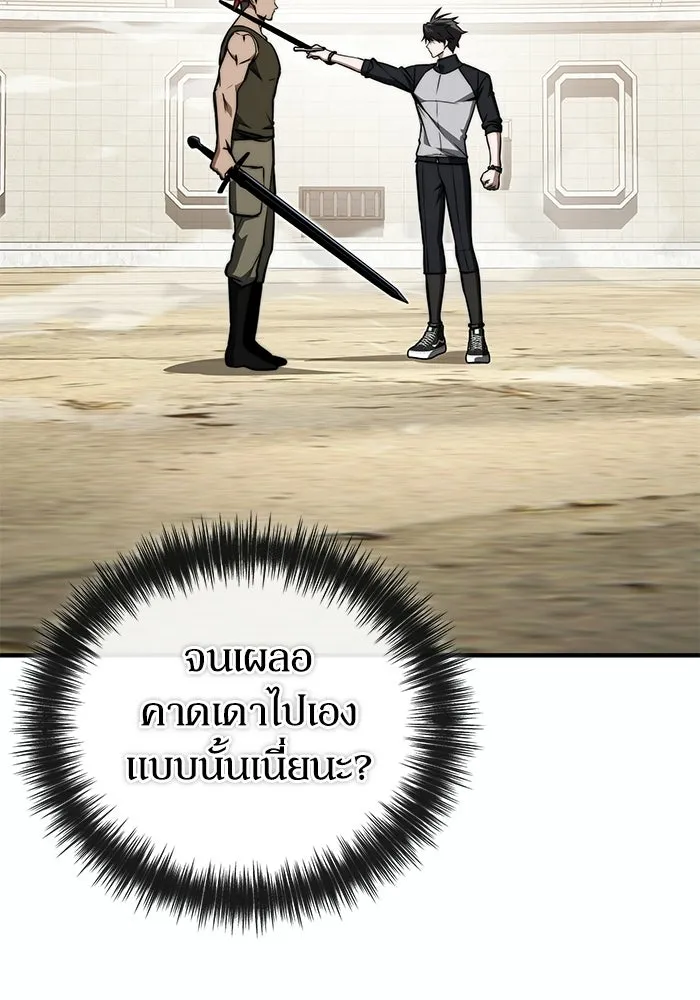 ผู้ย้อนเวลาผู้สร้างทุกสิ่ง ตอนที่ 12 รูปที่ 89