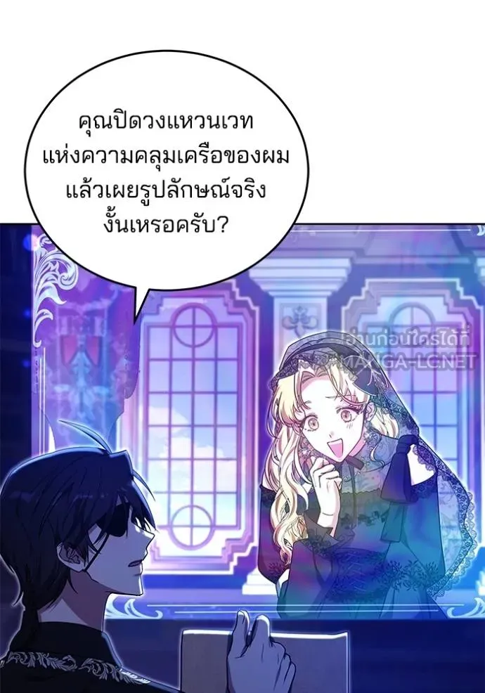 เจ้าสาวอัคนีดำ ตอนที่ 88 รูปที่ 132