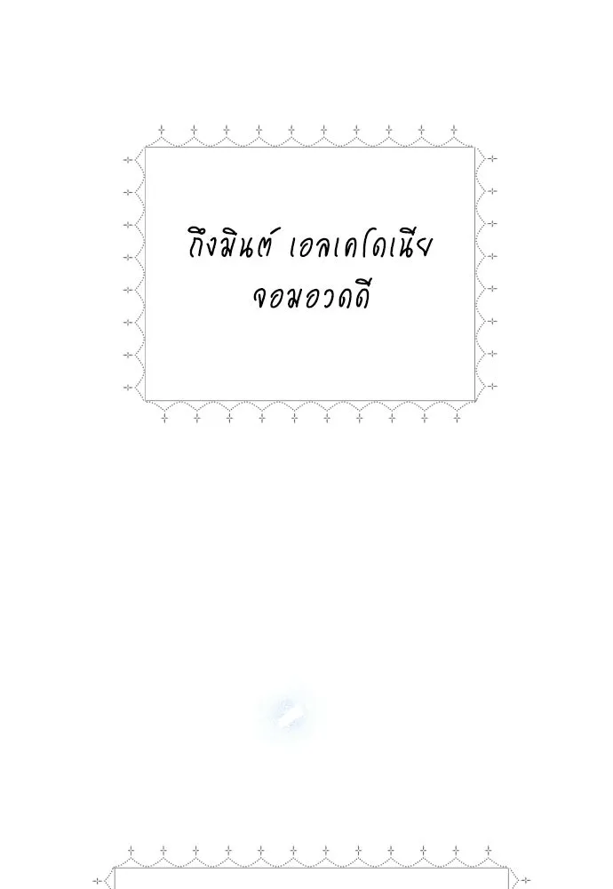 เลดี้มินต์ ตอนที่ 116 รูปที่ 128