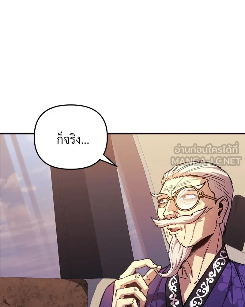 สัปดาห์นี้งดอัปตอนใหม่ ตอนที่ 63 รูปที่ 126