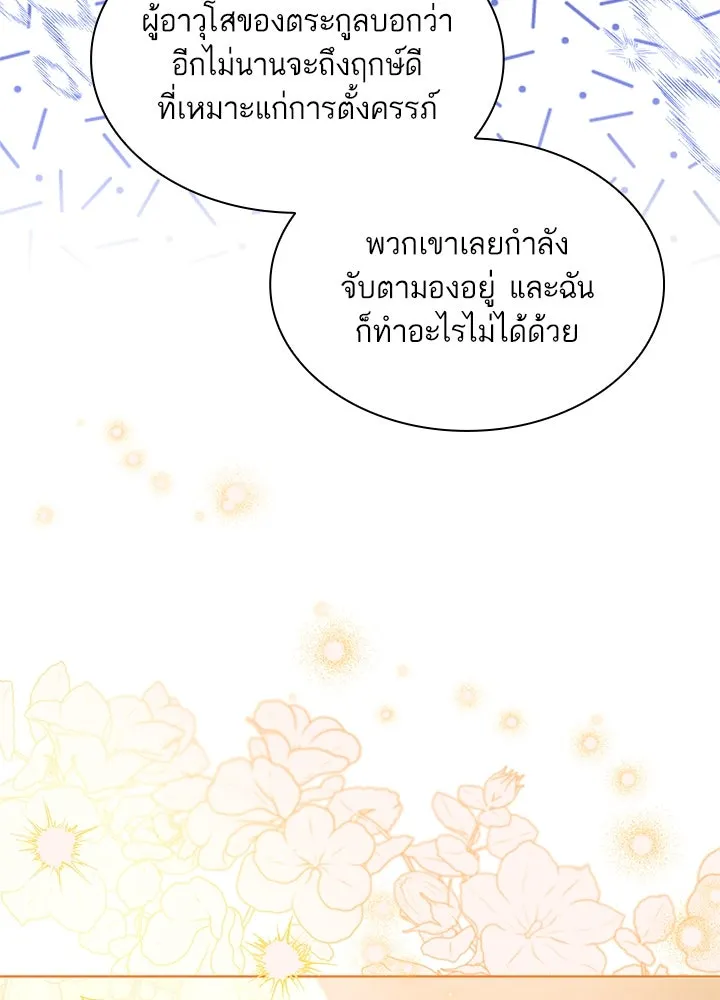 อดีตภรรยาของพระเอกหนุ่มจอมคลั่งรัก ตอนที่ 28 รูปที่ 113