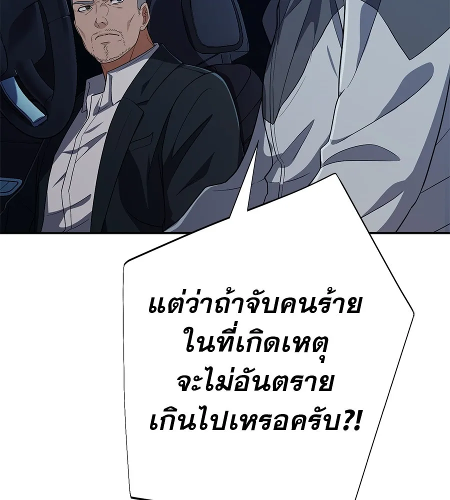 คอลเซ็นเตอร์เปลี่ยนชีวิต ตอนที่ 32 นักล่าเลือด รูปที่ 160