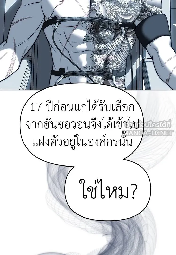 Undercover Chaebol ตอนที่ 82 รูปที่ 18