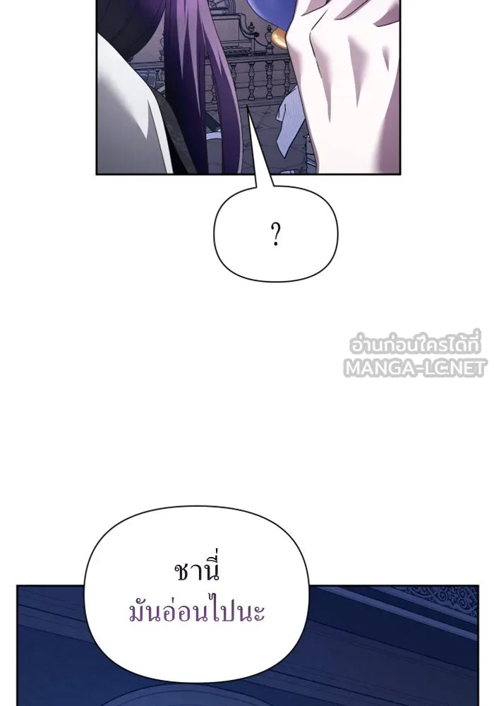 ชิงชีวิตพลิกลิขิตชะตา ตอนที่ 103. ให้ข้าปลอบโยนท่านดีไหมครับ รูปที่ 141