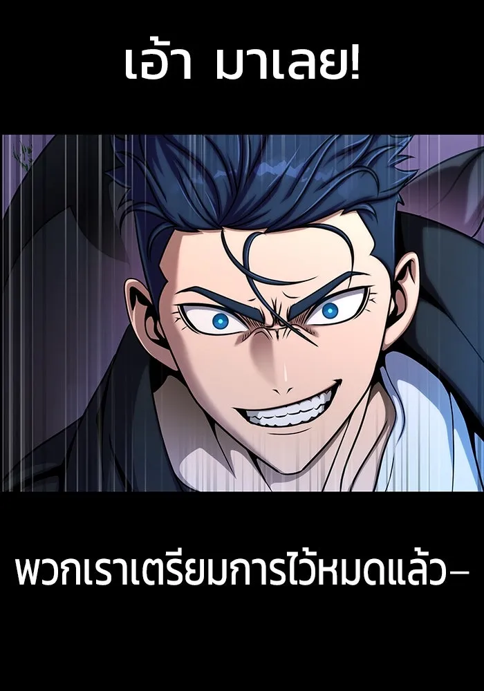 เพลเยอร์นักกินเหล็ก ตอนที่ 20 รูปที่ 164