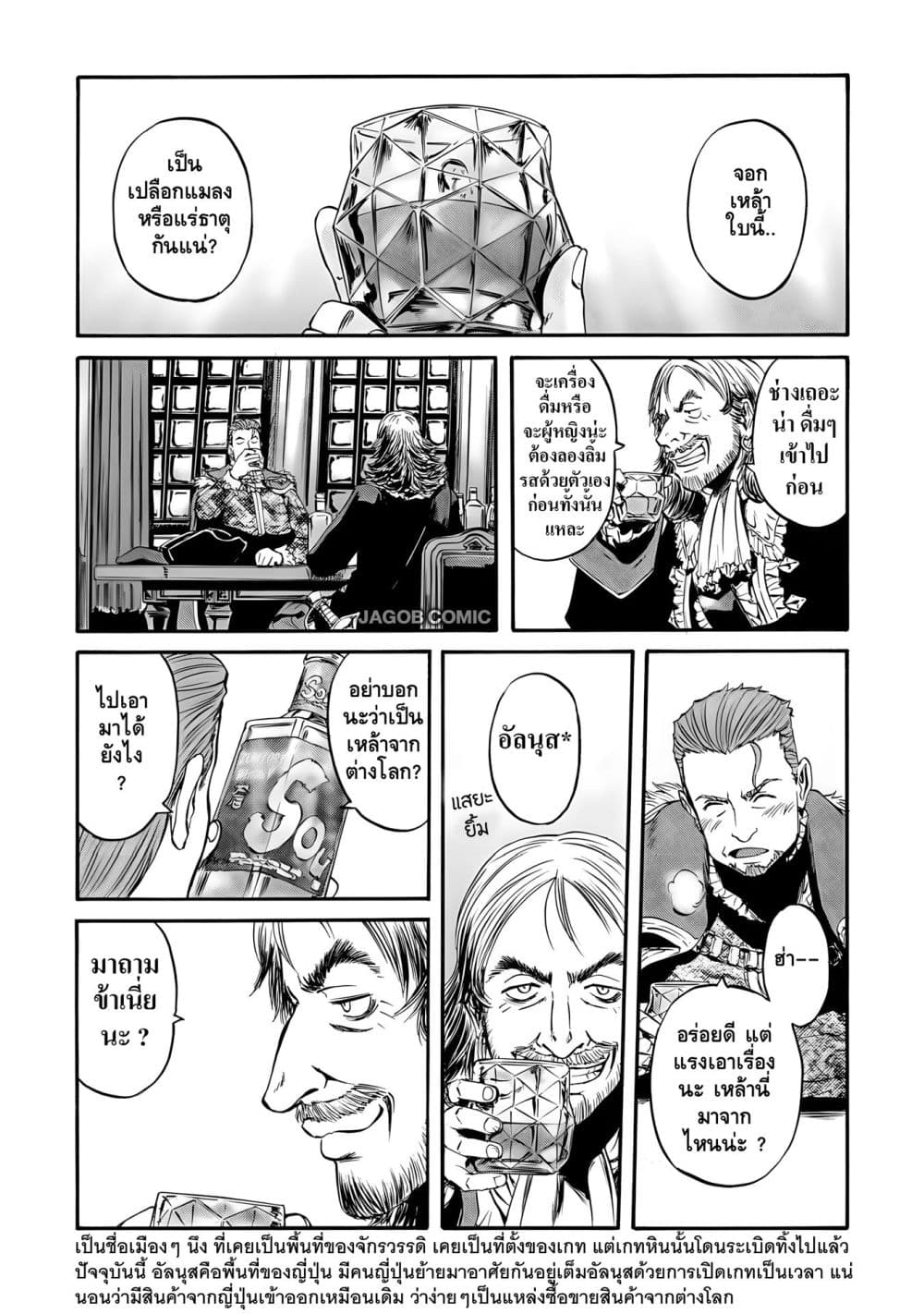 Manga-lc-com อ่านมังงะ อ่านการ์ตูน ออนไลน์ ฟรี GATE 2 Tides of Conflict ตอนที่ 1 2 3 4 5 6 7 8 9 10 11 12 13 14 ฟรี ไม่มีโฆษณา Manga-lc - อ่าน มังงะ อ่าน การ์ตูน ออนไลน์ อ่านมังงะ ฟรี
