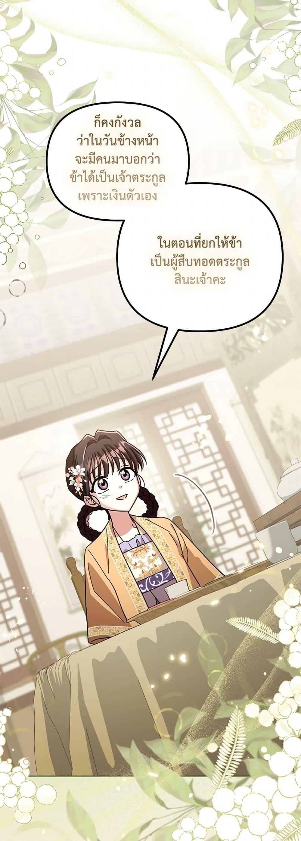 Manga-lc-com อ่านมังงะ อ่านการ์ตูน ออนไลน์ ฟรี The Overflowing Elixir of the Fallen House ตอนที่ 1 2 3 4 5 6 7 8 9 10 11 12 13 14 ฟรี ไม่มีโฆษณา Manga-lc - อ่าน มังงะ อ่าน การ์ตูน ออนไลน์ อ่านมังงะ ฟรี