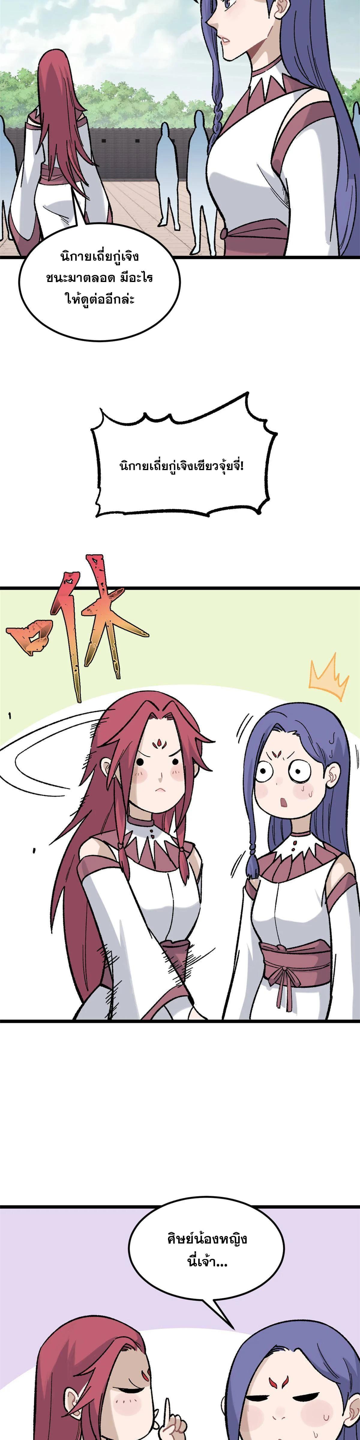 Manga-lc-com อ่านมังงะ อ่านการ์ตูน ออนไลน์ ฟรี All Hail the Sect Leader ตอนที่ 1 2 3 4 5 6 7 8 9 10 11 12 13 14 ฟรี ไม่มีโฆษณา Manga-lc - อ่าน มังงะ อ่าน การ์ตูน ออนไลน์ อ่านมังงะ ฟรี