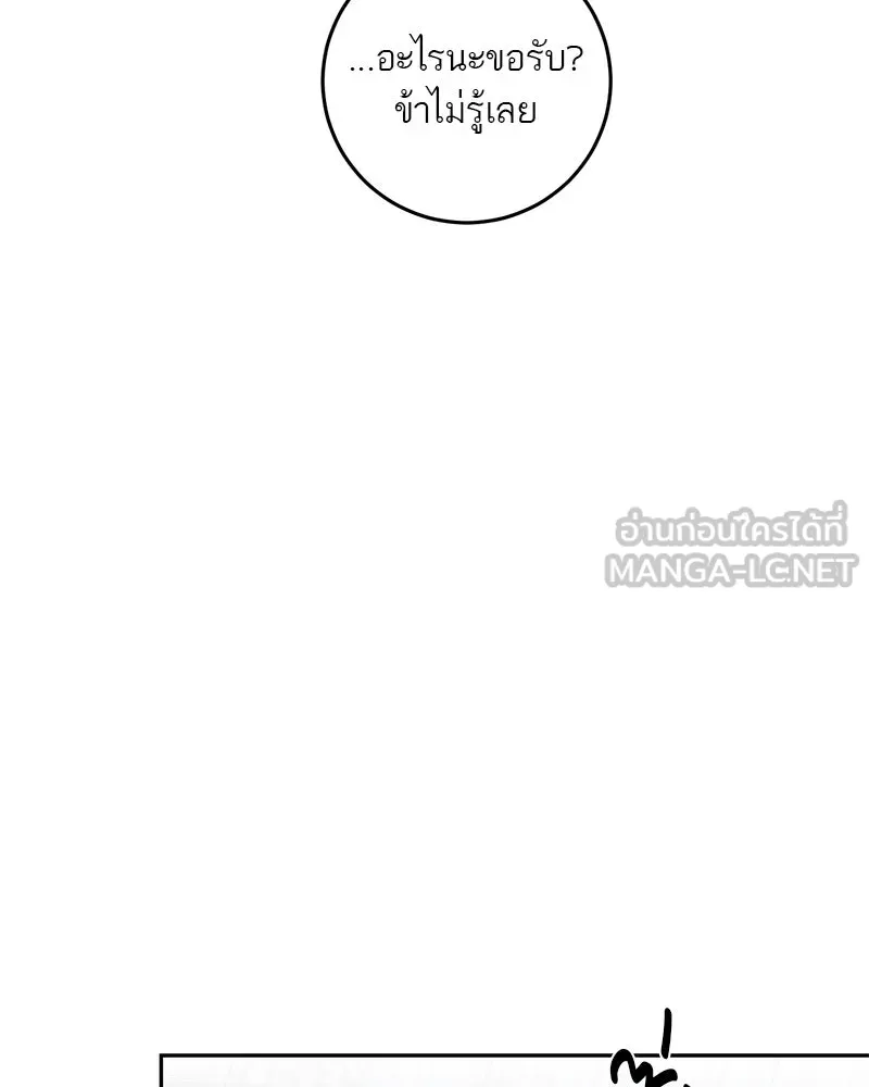 ตำนานเทพธิดาตกสวรรค์ ตอนที่ 87 รูปที่ 90