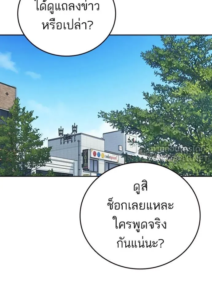 Study Group ตอนที่ 283 รูปที่ 2