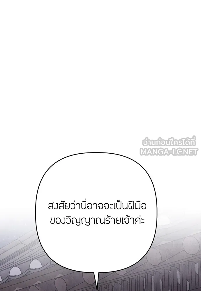 ความลับของสาวร่างทรง ตอนที่ 12 รูปที่ 24