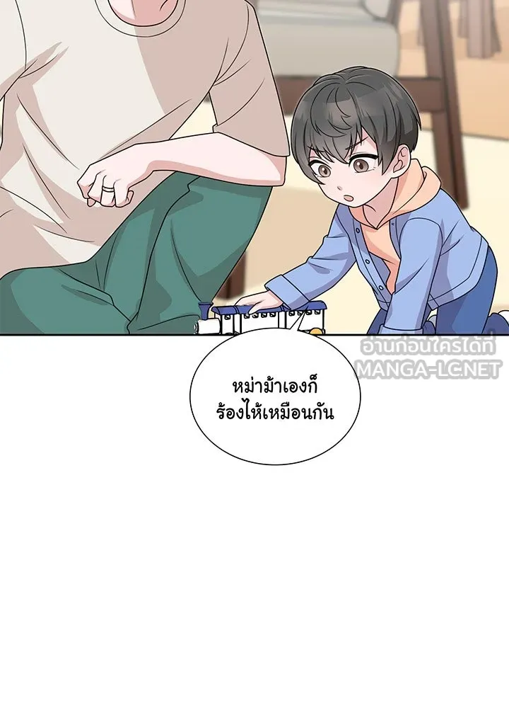 เพลิงแค้นผลาญใจ ตอนที่ 12 รูปที่ 9