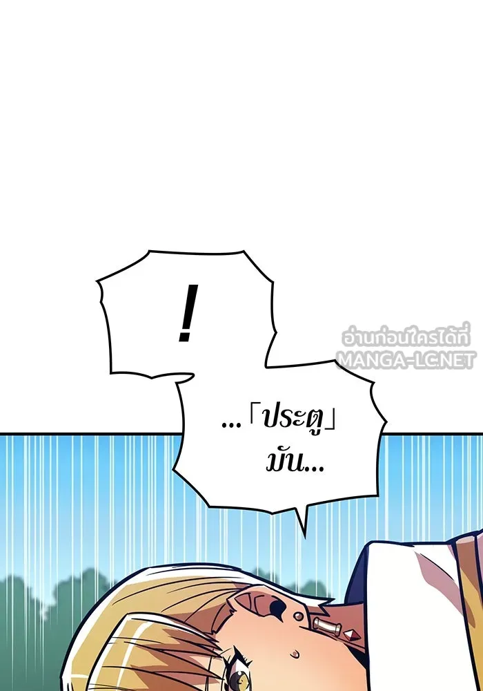 เพลเยอร์เลือดเทวะ ตอนที่ 31 vs วายุและอัสนี ④ รูปที่ 186