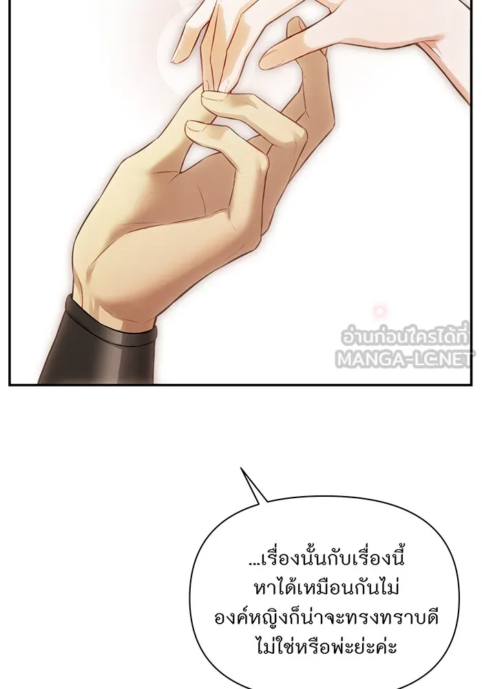 ห้องนอนลับของเจ้าหญิงต้องสาป ตอนที่ 126 การช่วยเหลืออัศวินคือหน้าที่ข รูปที่ 36