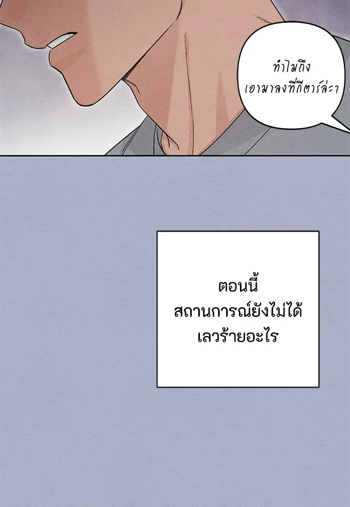 เป็นวัยรุ่นมันเหนื่อย ตอนที่ 116 รูปที่ 97
