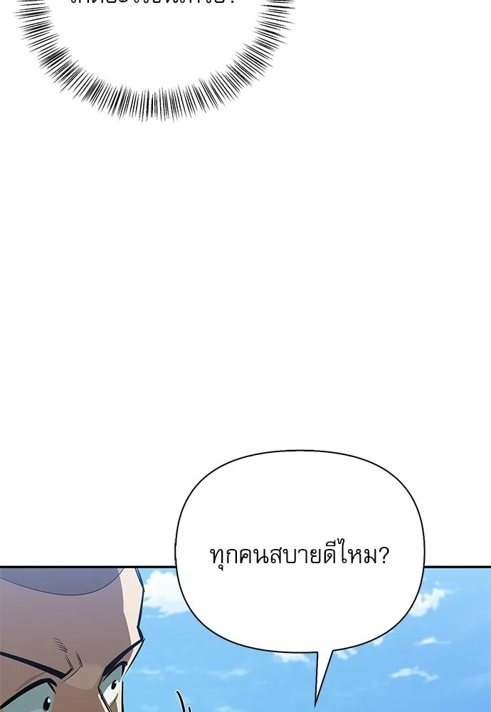 ชีวิตฮีลใจนายฮันเตอร์คลาส S ตอนที่ 28 รูปที่ 161
