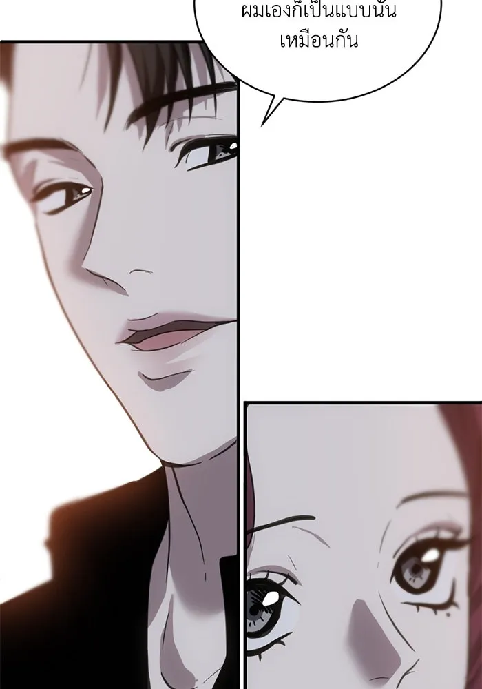 ชีวิตรักฉบับเดจาวู ตอนที่ 30 รูปที่ 56