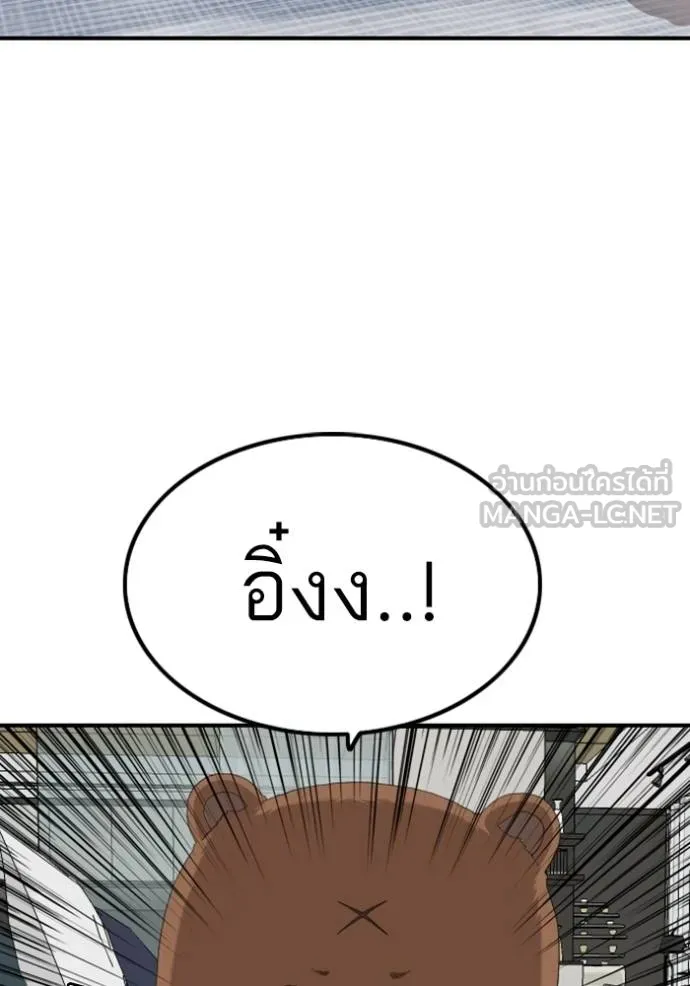 BAD GUY ตอนที่ 247 รูปที่ 123