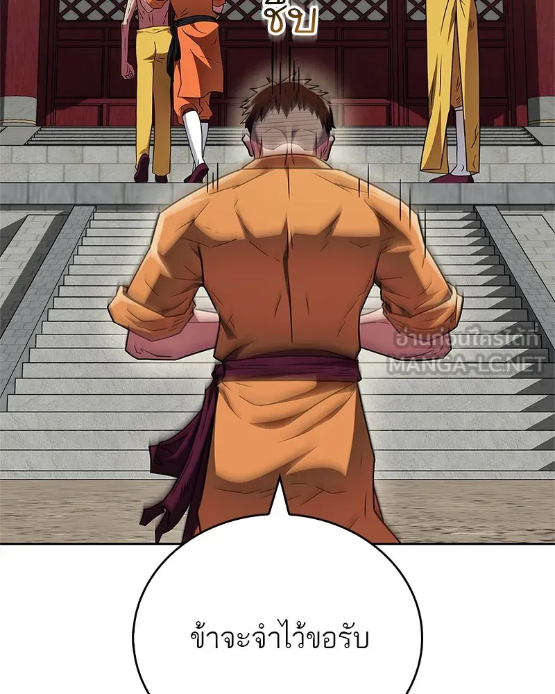 สุดยอดเทรนเนอร์แห่งยุทธภพ ตอนที่ 29 เขามีปัญหาอะไรกันแน่ รูปที่ 63