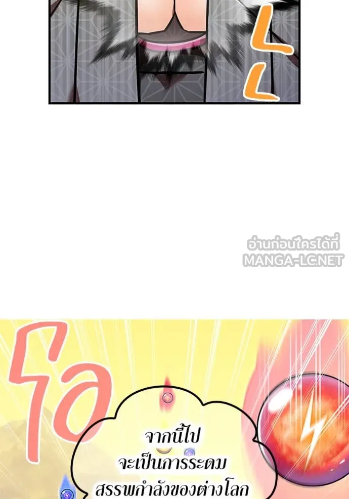 เพลเยอร์เลือดเทวะ ตอนที่ 93 รูปที่ 156