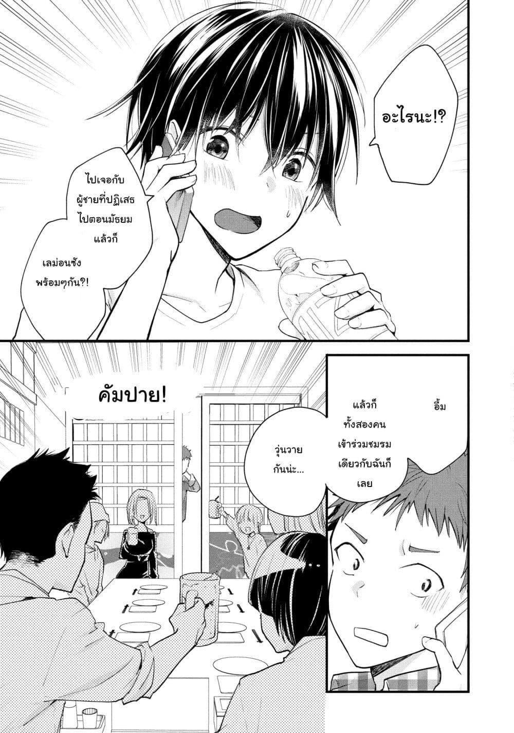 Manga-lc-com อ่านมังงะ อ่านการ์ตูน ออนไลน์ ฟรี Josou Shite Off-kai ni Sanka Shite mita. ตอนที่ 1 2 3 4 5 6 7 8 9 10 11 12 13 14 ฟรี ไม่มีโฆษณา Manga-lc - อ่าน มังงะ อ่าน การ์ตูน ออนไลน์ อ่านมังงะ ฟรี