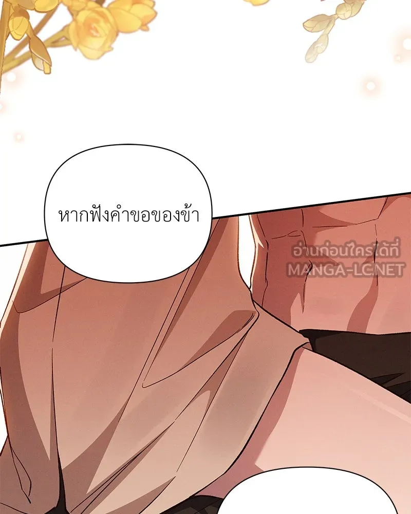 โอ้ ศัตรูที่รัก ตอนที่ 95 รูปที่ 87