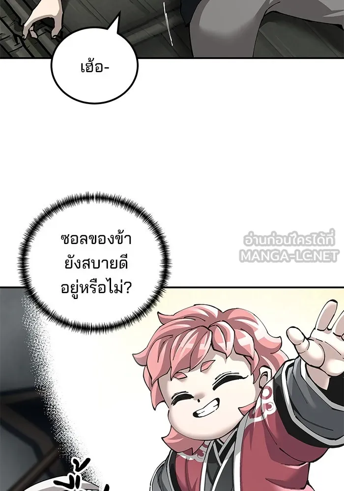 คุณปู่จอมยุทธกับหลานสาวสุดแกร่ง ตอนที่ 88 รูปที่ 66