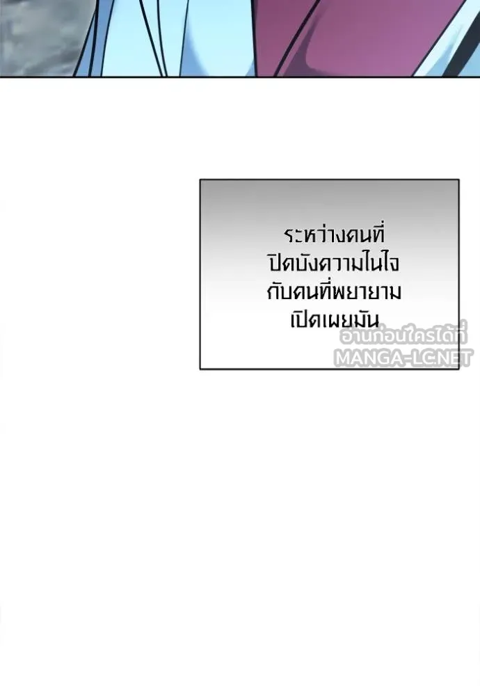 ออร่าดาราอัจฉริยะ ตอนที่ 71 รูปที่ 97