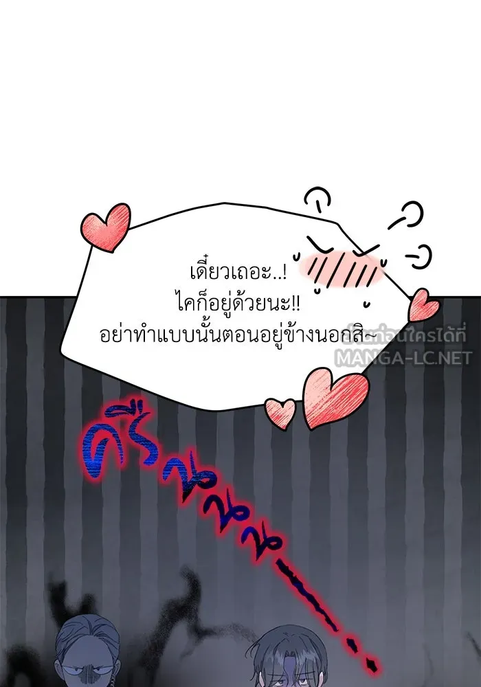 รักน้ำ รักปลา รักเธอนะ ตอนที่ 30 ปลาระมัดระวัง รูปที่ 42