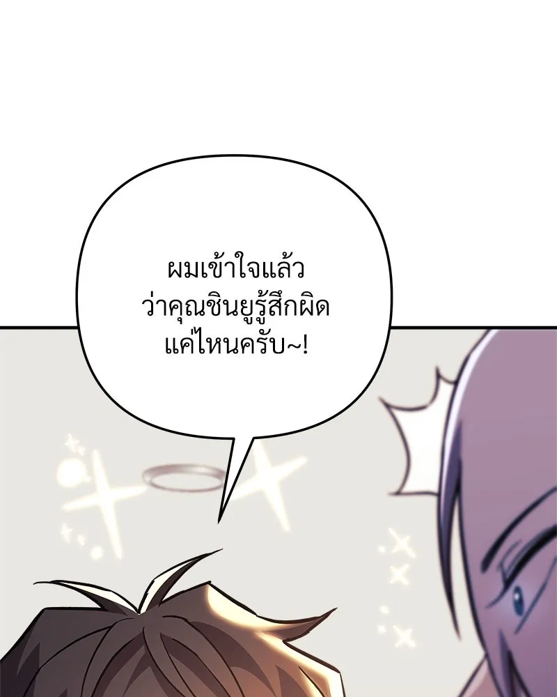 สัปดาห์นี้งดอัปตอนใหม่ ตอนที่ 69 รูปที่ 40