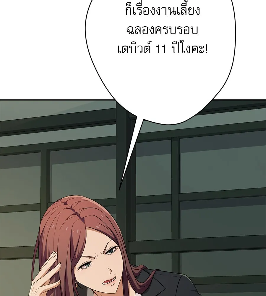 คอลเซ็นเตอร์เปลี่ยนชีวิต ตอนที่ 12 การเจรจา รูปที่ 155