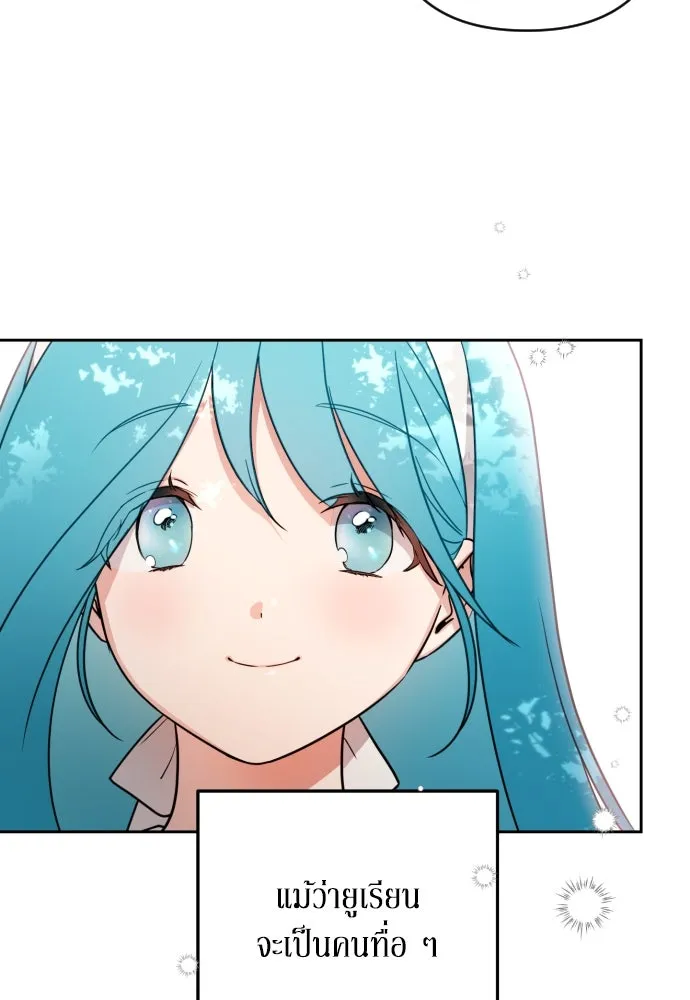 เลดี้มินต์ ตอนที่ 5 รูปที่ 71