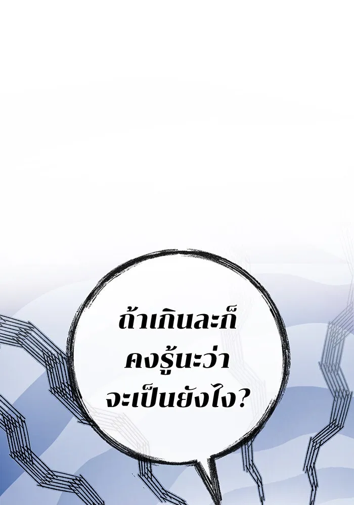 สาว(ลับ)ใช้ของท่านเคานต์ตาบอด ตอนที่ 27 รูปที่ 98