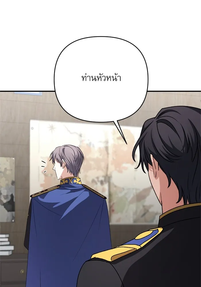 เกิดใหม่คราวนี้ ขอเป็นคนดีดูสักครั้ง ตอนที่ 70 รูปที่ 154