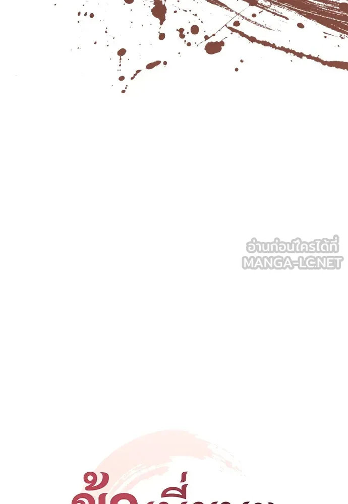 ข้าเนี่ยนะเป็นพระสนม ตอนที่ 106 ตื่นจากฝันภายในวันเดียว รูปที่ 12
