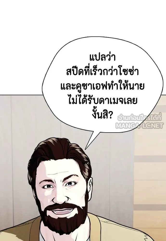 หมาหัวเน่า ตอนที่ 137 รูปที่ 171