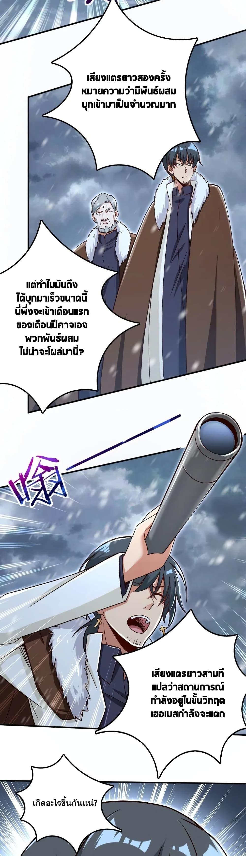 Release That Witch ตอนทื่ 204 รูปที่ 22