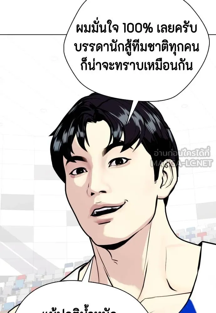 หมาหัวเน่า ตอนที่ 135 รูปที่ 136