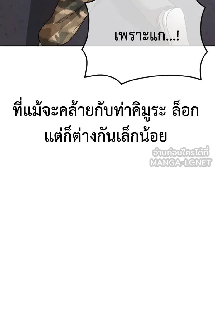 Y2K ตอนที่ 59 รูปที่ 195