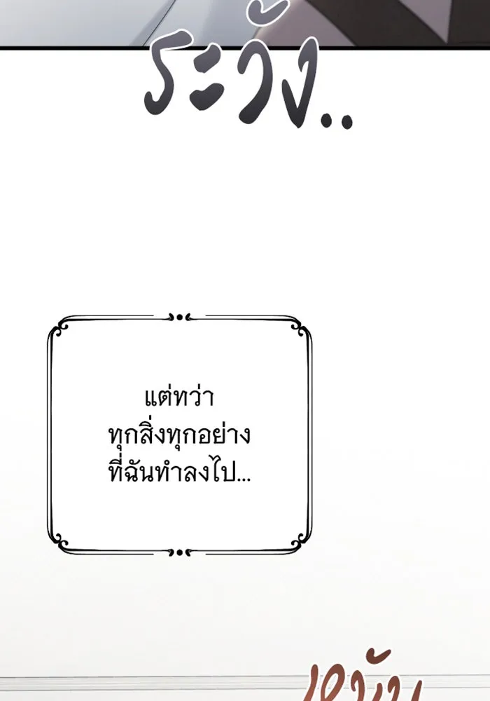 จำเลยหัวใจ ตอนที่ 60 รูปที่ 20