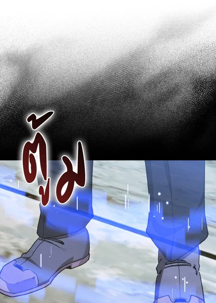 Max Level Player ตอนที่ ตอนที่ 90 รูปที่ 47