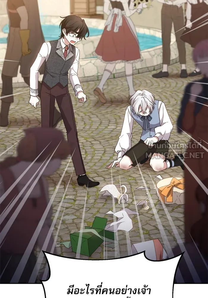 เกิดใหม่คราวนี้ ขอเป็นคนดีดูสักครั้ง ตอนที่ 16 รูปที่ 42