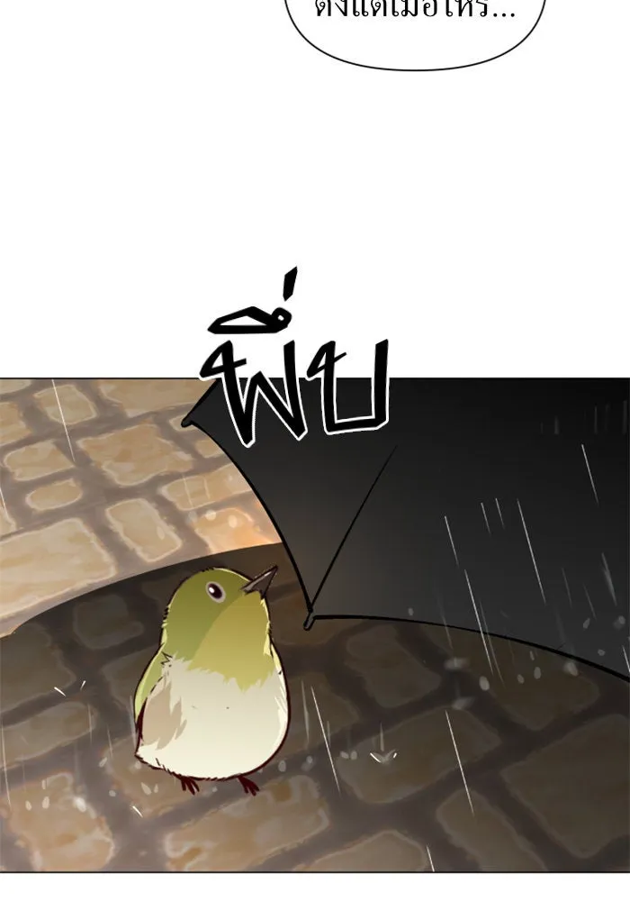 ชิงชีวิตพลิกลิขิตชะตา ตอนที่ 5 ค่ำคืนก่อนมรสุม (1) รูปที่ 52